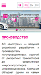 Mobile Screenshot of angstrem.info