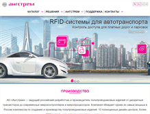 Tablet Screenshot of angstrem.ru